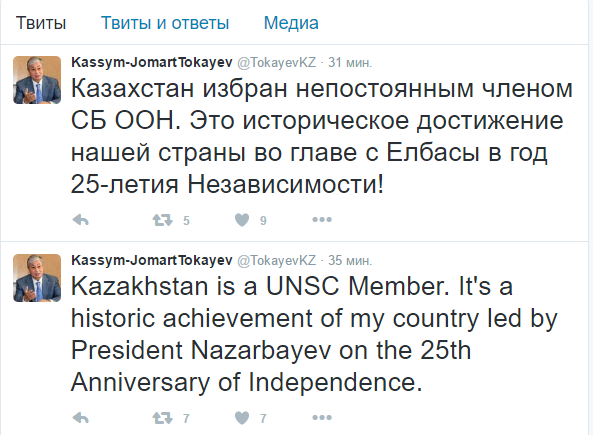 Касым-Жомарт Токаев: "Членство Казахстана в СБ ООН - историческое достижение страны"