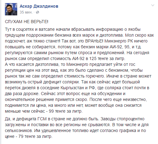 Минэнерго Казахстана предлагает уйти от госрегулирования цен на дизтопливо 