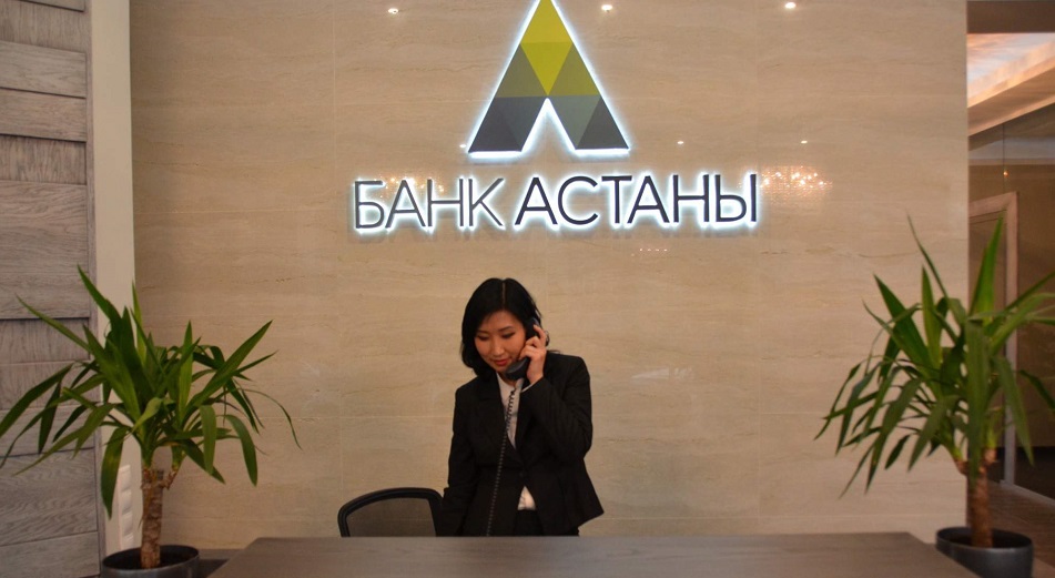 Астана банкі алғашқы IPO-ның қорытындысын жариялады