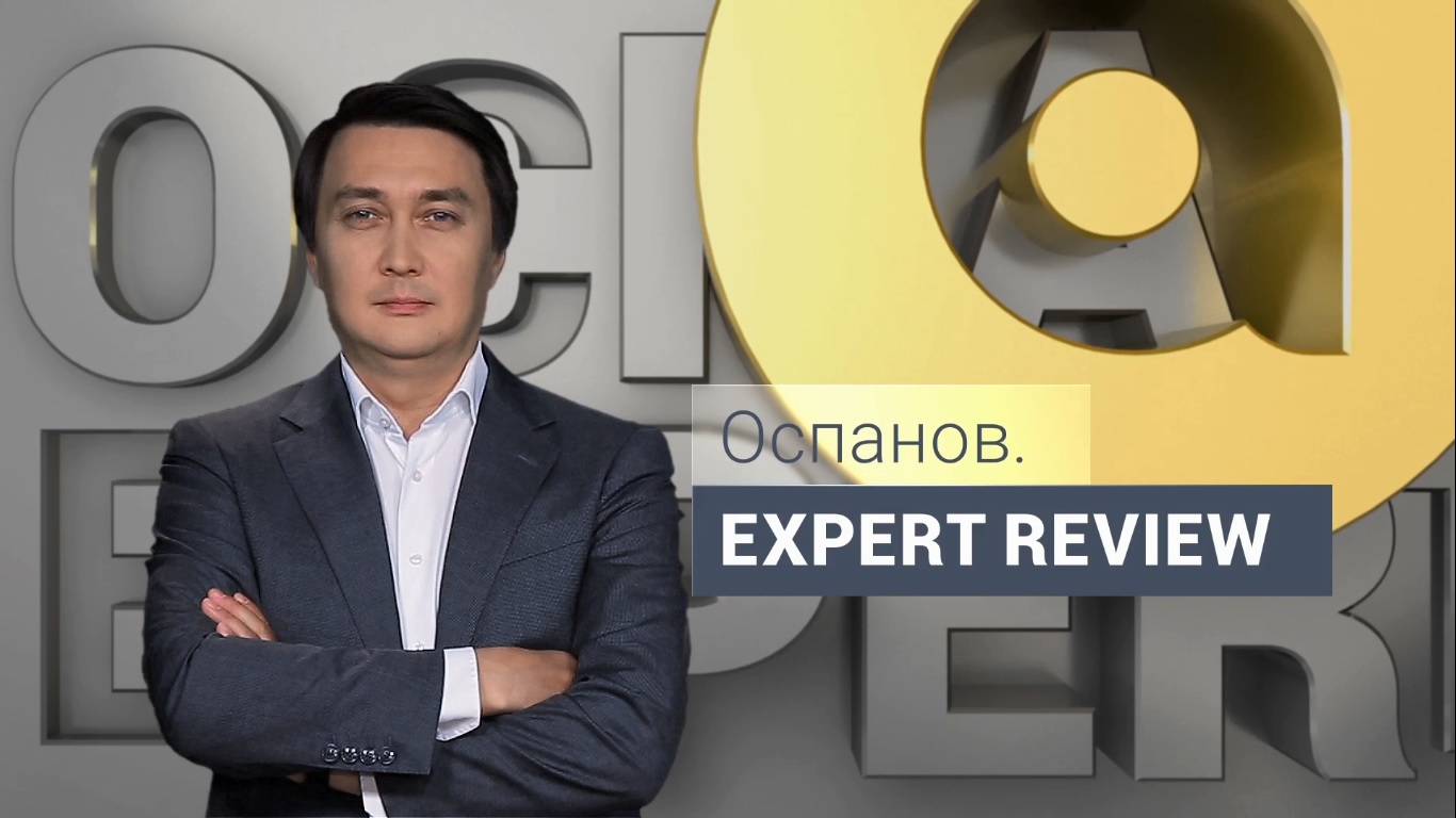 Оспанов. Expert Review