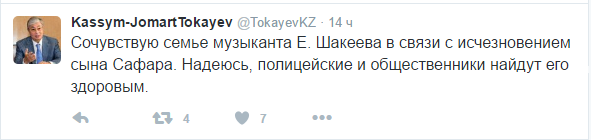 Токаев надеется, что пропавший сын композитора Еркеша Шакеева найдется здоровым 