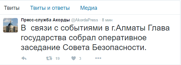 Нурсултан Назарбаев созвал Совет безопасности Казахстана в связи с событиями в Алматы