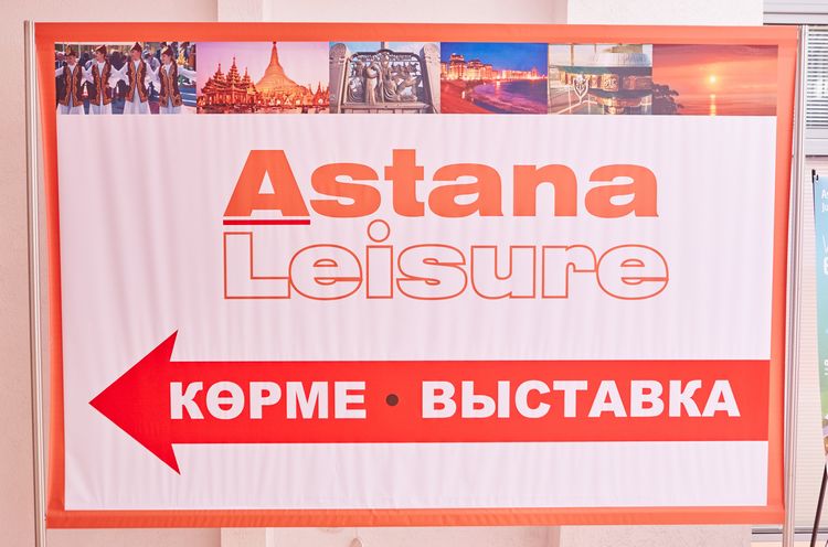Astana Leisure 2016 Astana Leisure 2016