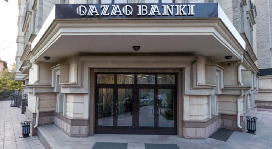 Qazaq Banki продал ипотечный пул КИК