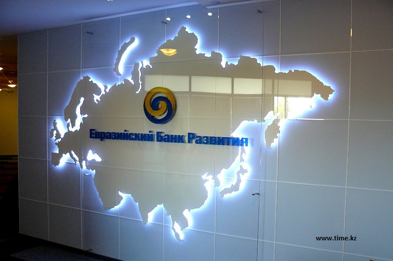 ЕАБР предоставит торговое финансирование киргизской "дочке" Народного банка Казахстана