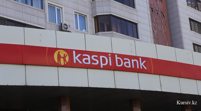 S&P пересмотрело прогноз по Kaspi Bank на "стабильный" 