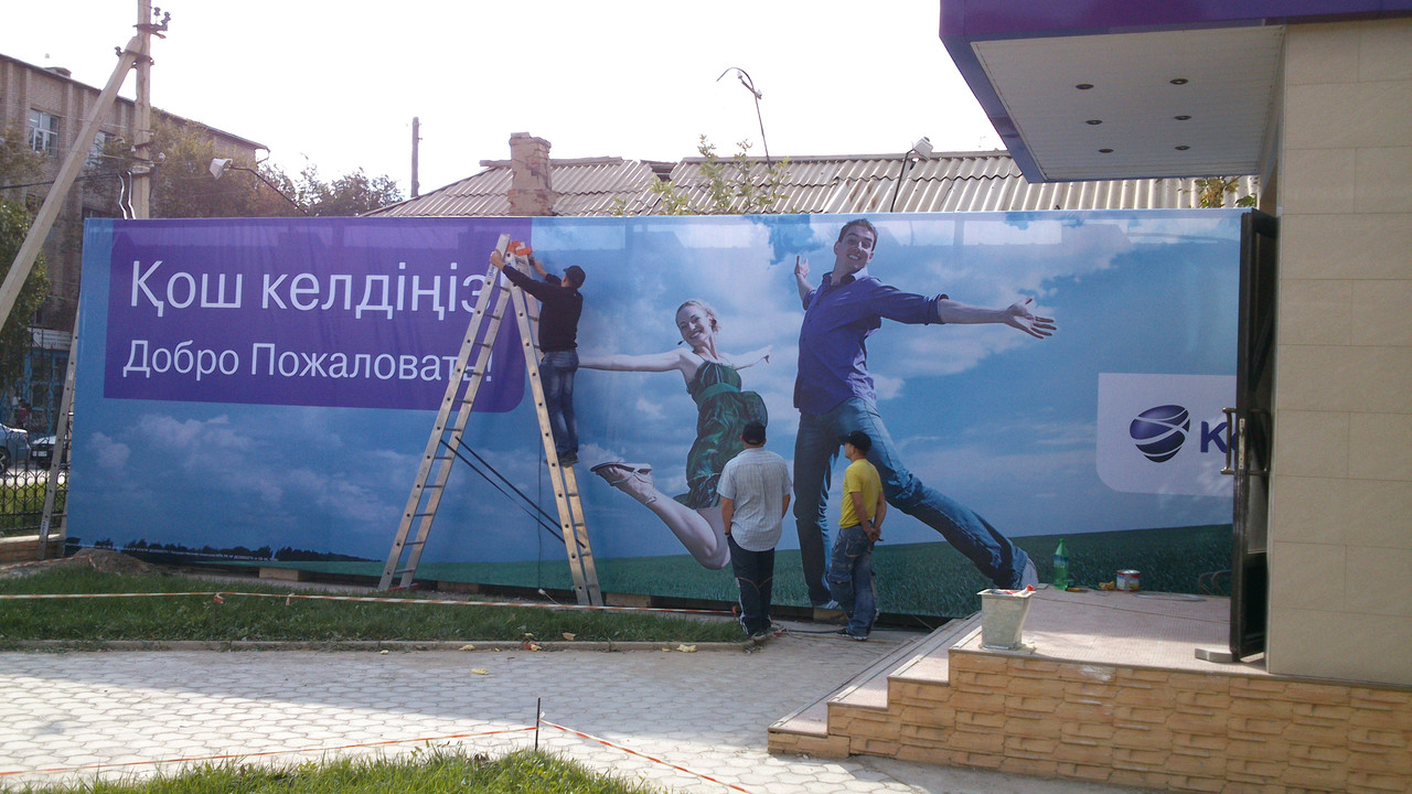 Половина баннеров в Алматы не имеет разрешений