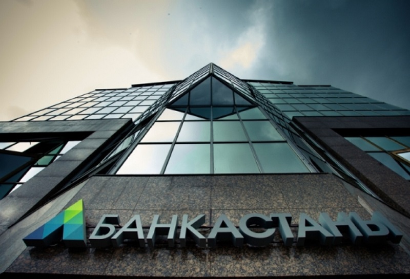 Нацбанк РК приостановил действие лицензии Банка Астаны на прием депозитов и открытие счетов физлиц 