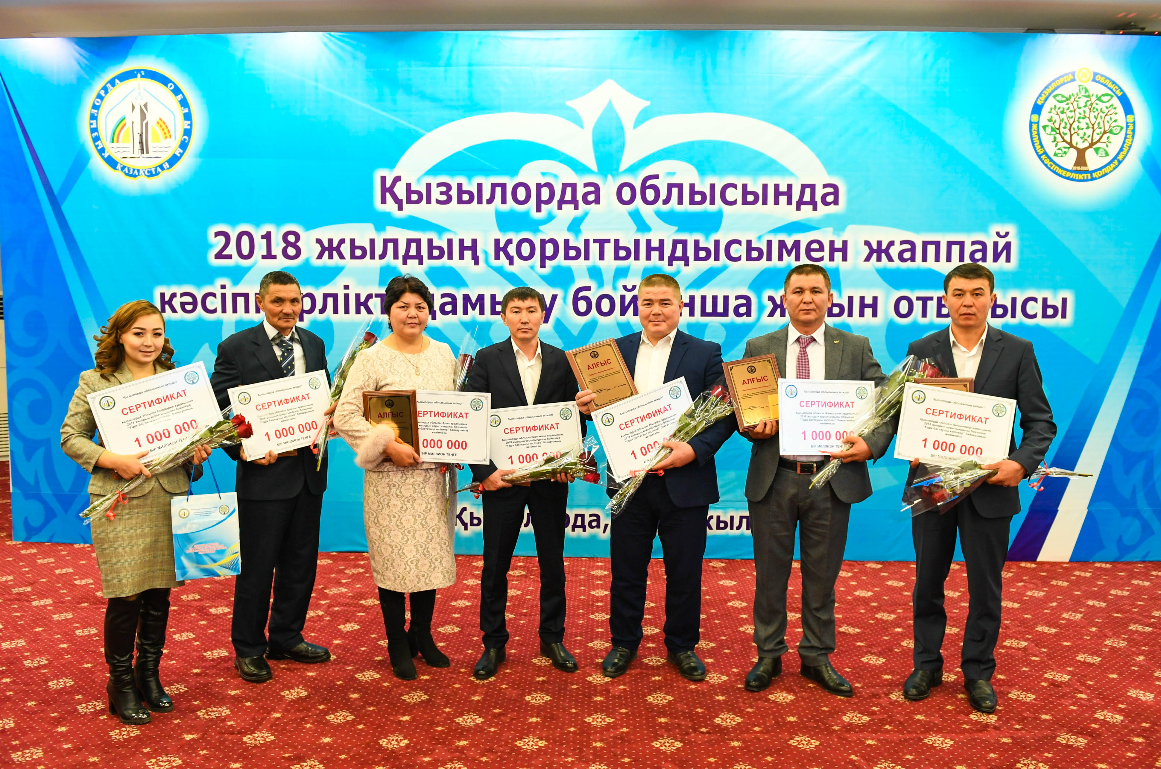 Лучшие предприниматели Кызылординской области получили по 1 млн тенге