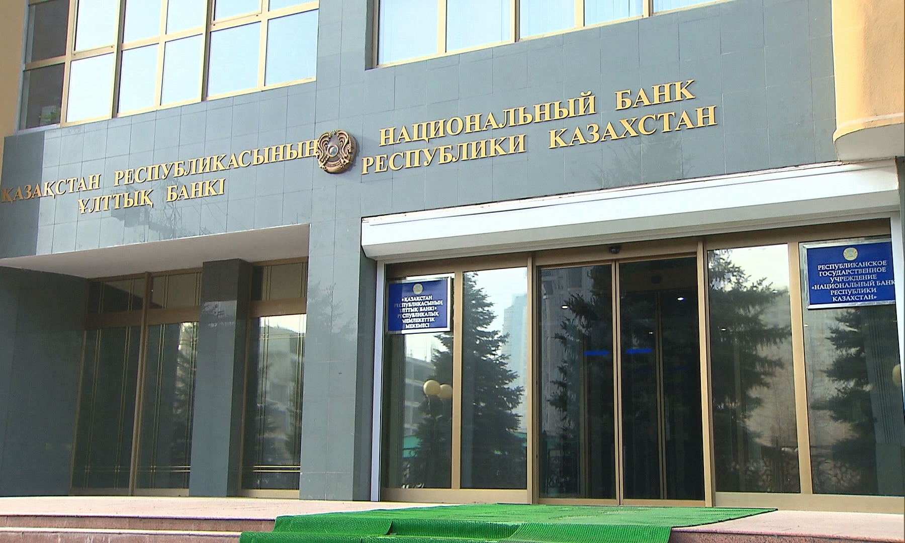 Нацбанк РК ответил на депутатский запрос о выборе внешних управляющих пенсионными активами ЕНПФ