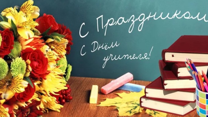 Асхат Аймагамбетов поздравил педагогов Казахстана с Днем учителя