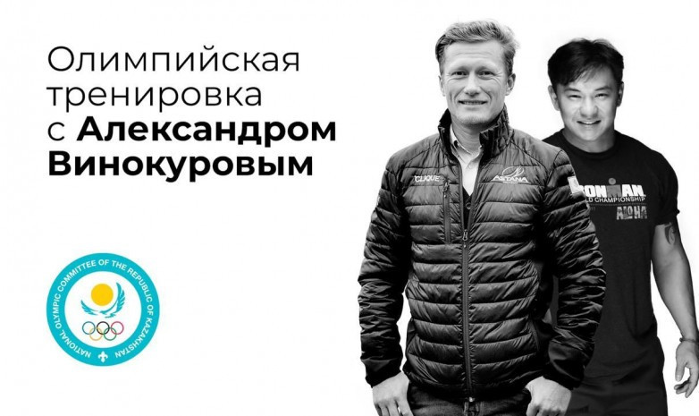 Александр Винокуров стал гостем проекта "Олимпийская тренировка"