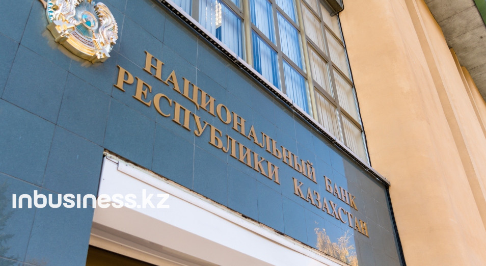 Нацбанк утвердил меры по реализации кредитной амнистии в Казахстане