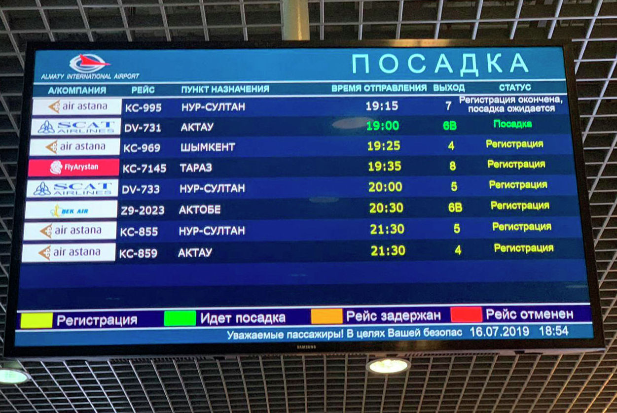 Сколько самолетов в казахстане. Расписание самолетов на Алматы. Аэропорт Алматы табло. График рейсов самолетов. Казахстан аэропорт Алматы.