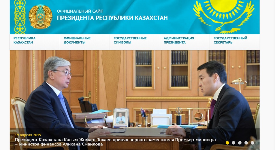 На базе сайте Akorda.kz с 22 апреля будет работать виртуальная приемная Президента Казахстана