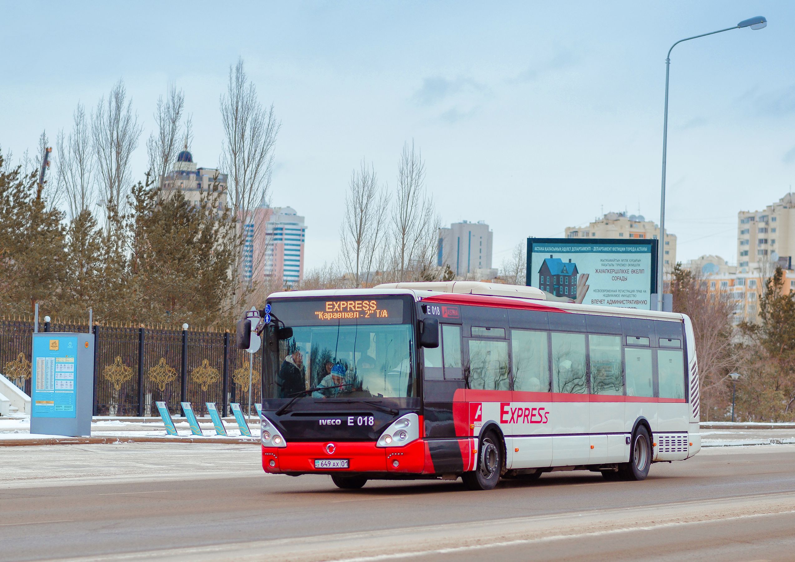 Новый пригородный маршрут запустят в Астане | Inbusiness.kz