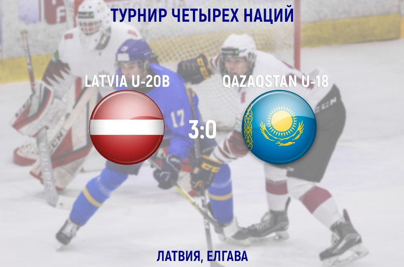 Казахстанские хоккеисты потерпели поражение в третьем матче "Турнира четырех наций"