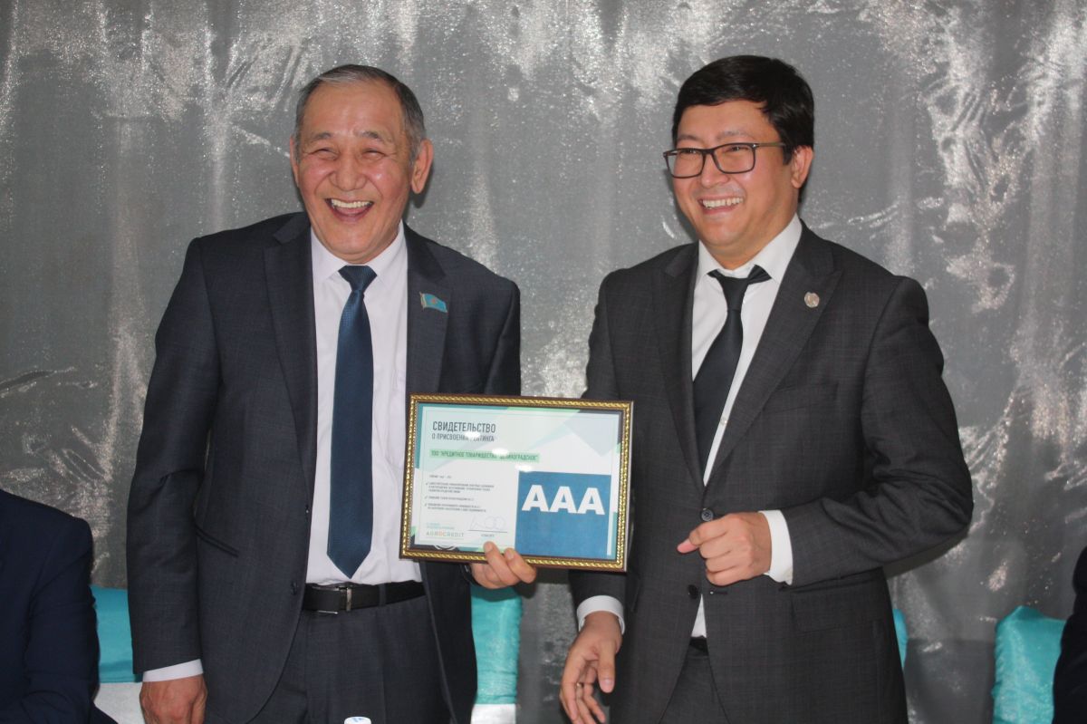 Впервые в Казахстане кредитному товариществу присвоили наивысший рейтинг «ААА»
