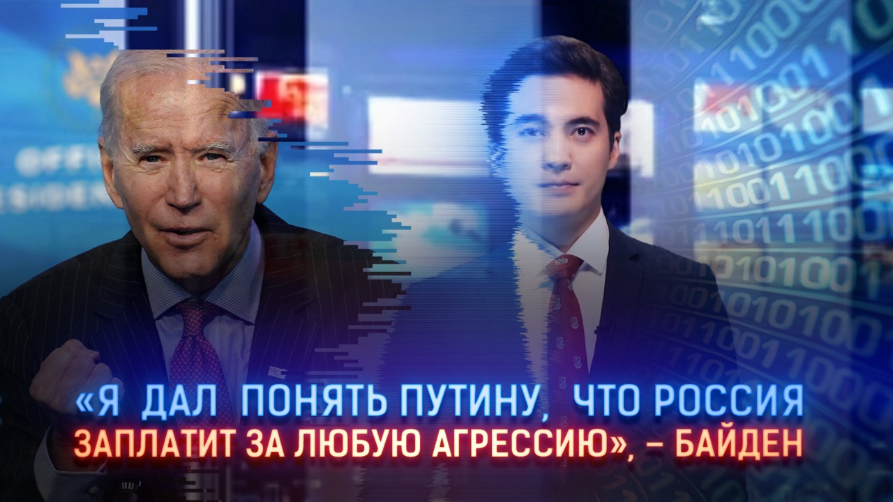 Буду жестко противостоять действиям РФ – Джо Байден   