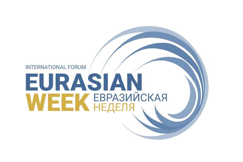 Третий международный форум "Евразийская неделя" состоится в Ереване 22-24 октября