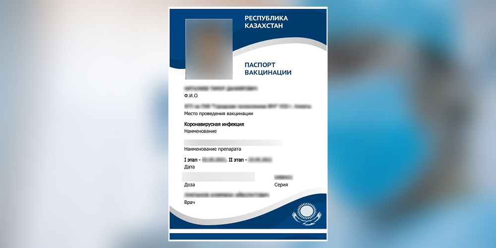 Минздрав РФ до конца января обещает решить вопрос о признании иностранных паспортов вакцинации