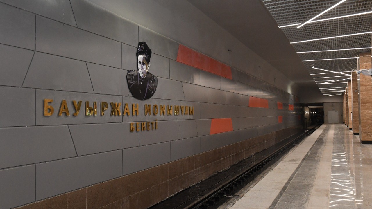 Алматыда «Сарыарқа» және «Момышұлы» метро станциялары техникалық іске қосылды