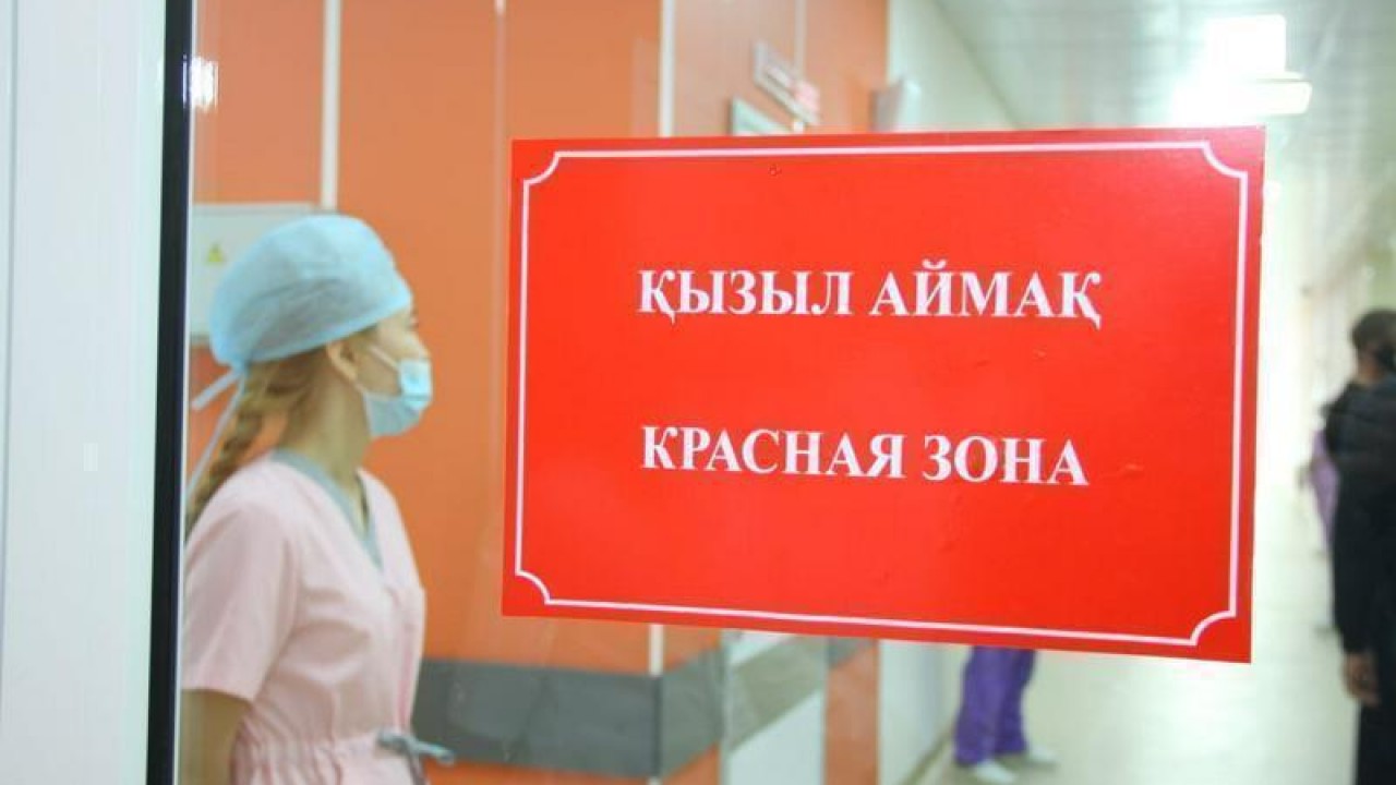 Коронавирус в Казахстане: какие области находятся в красной зоне  