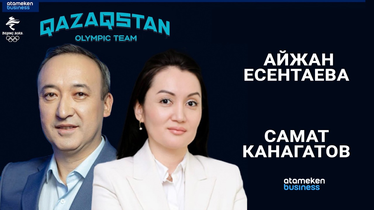 Atameken Business арнасында жаңа бағдарлама - "Qazaqstan Olympic team"