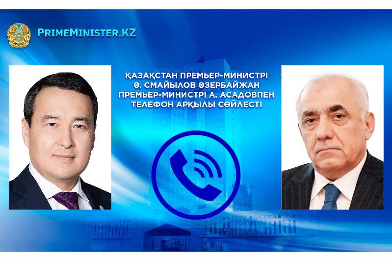 Премьер-министры Казахстана и Азербайджана поговорили по телефону