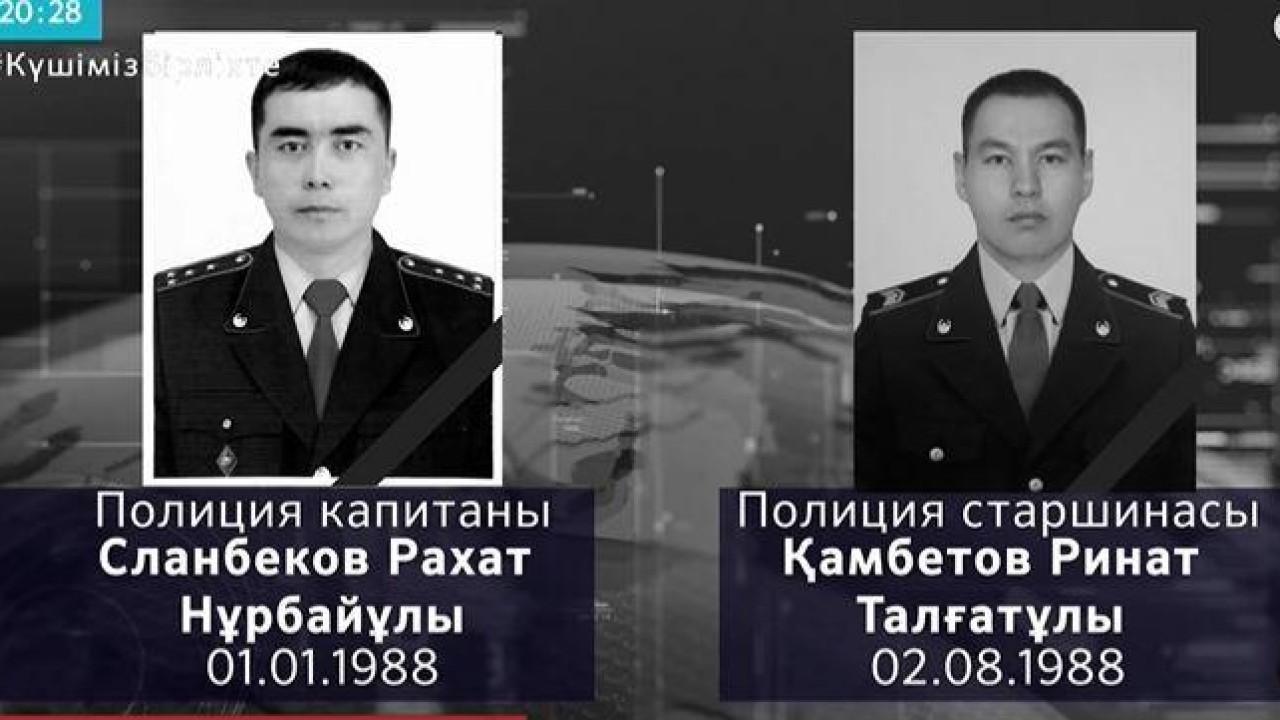 Опубликованы имена погибших полицейских  