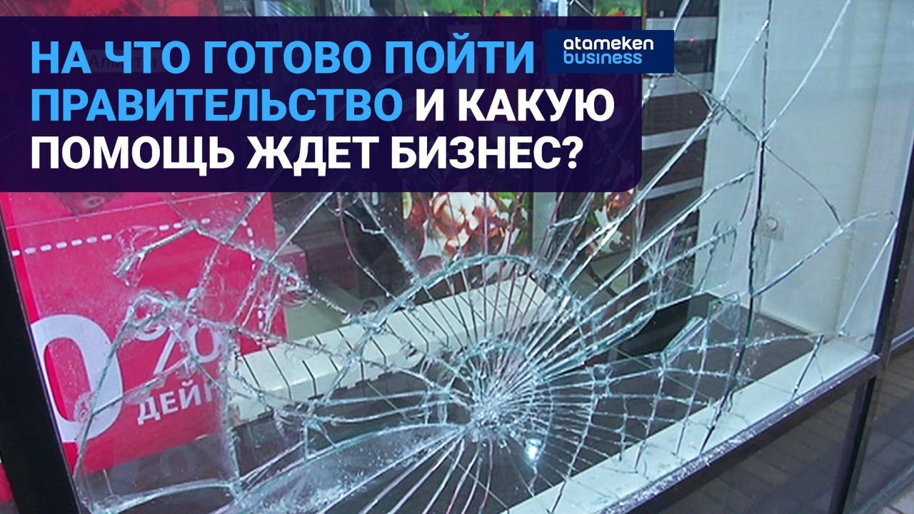 Президент встретился с крупным бизнесом Казахстана: что сказал Токаев предпринимателям? 