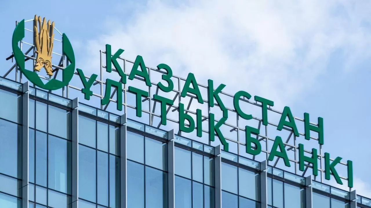 Нацбанк Казахстана повысил базовую ставку до 10,25%  