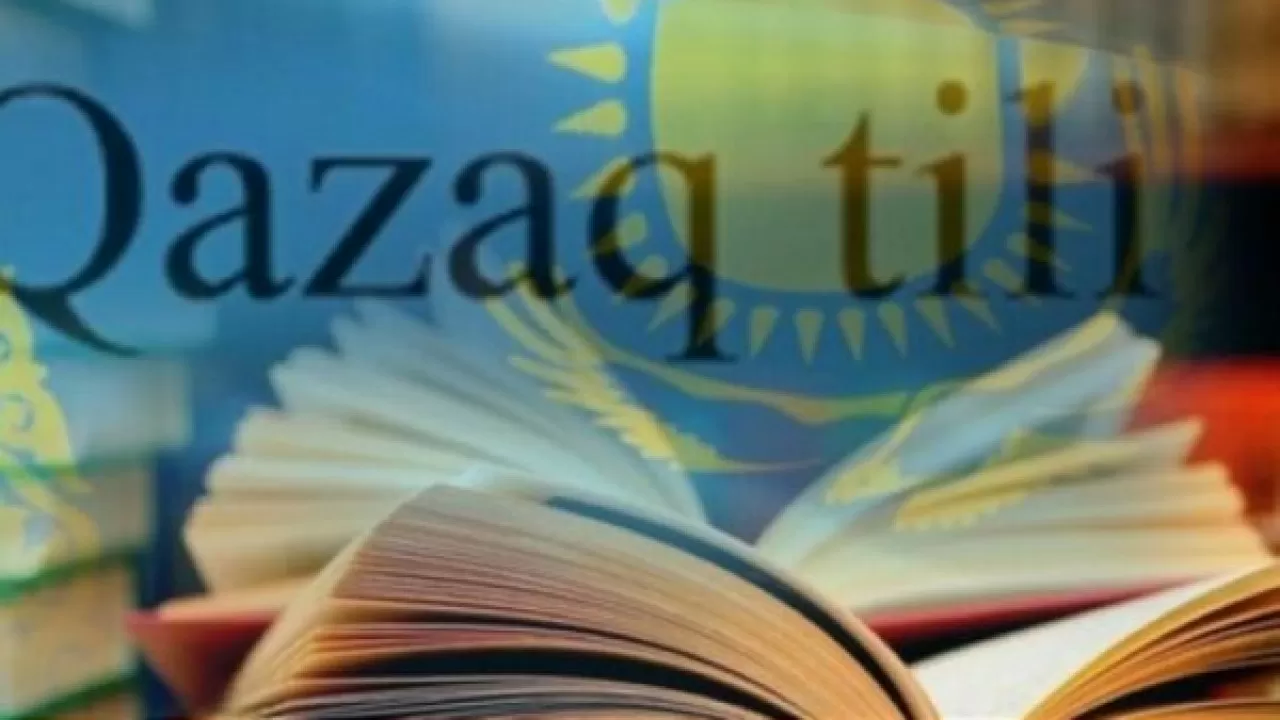 Казахский язык объединяет казахстанцев – Токаев