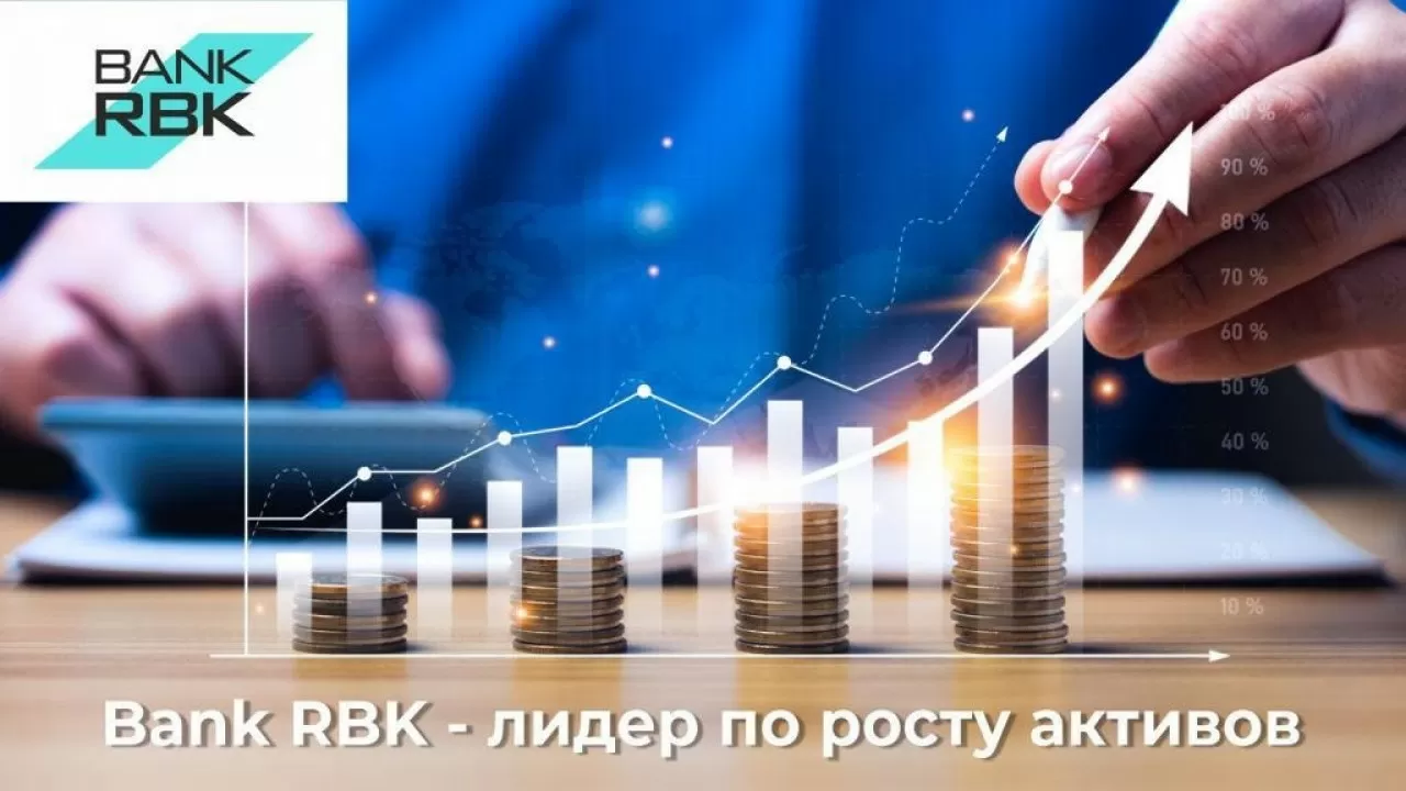  Bank RBK возглавил список самых быстрорастущих банков 