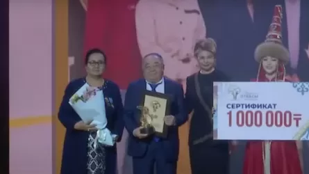 В столице наградили лауреатов национального конкурса "Мерейлі отбасы"