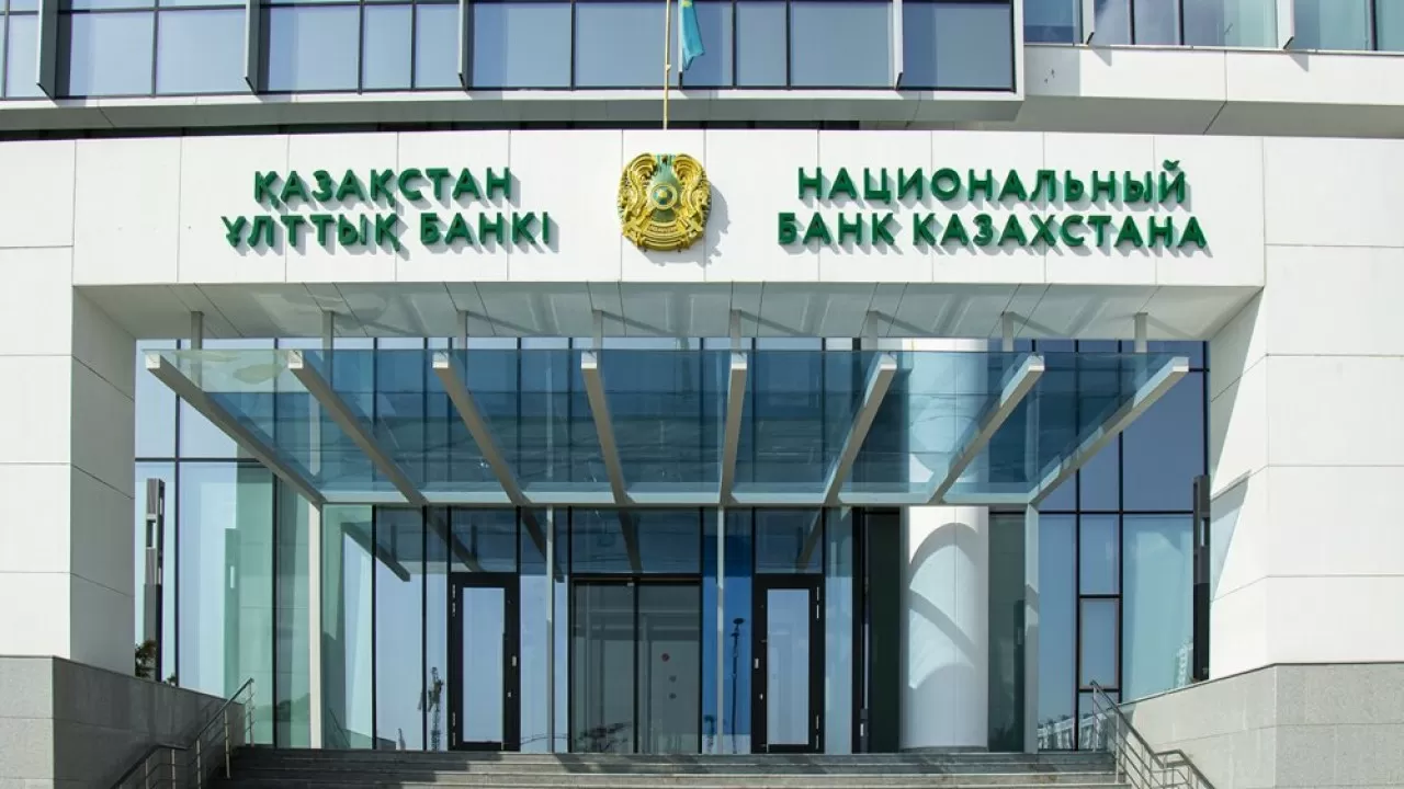 Сайт нац банк казахстан. Банк Казахстана. Нацбанк РК. Национальный банк. ЦБ Казахстана.