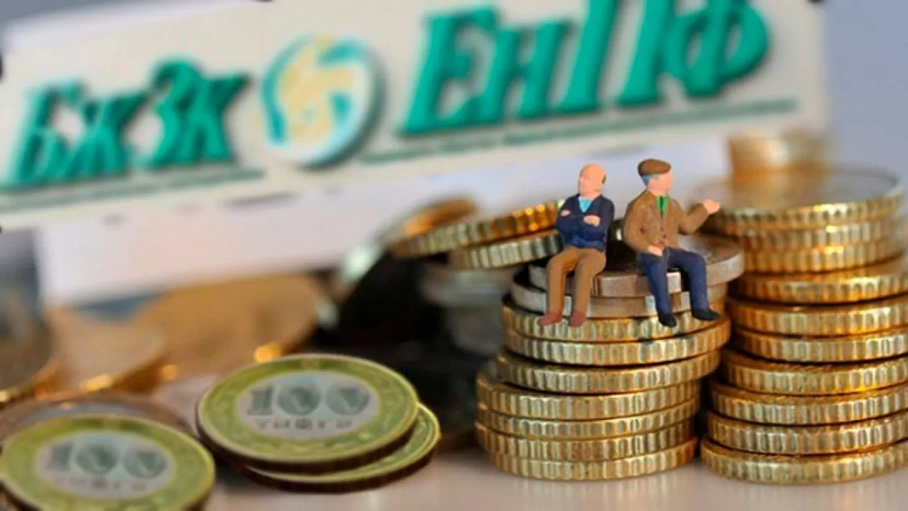 В Казахстане предложили снизить порог достаточности пенсионных накоплений