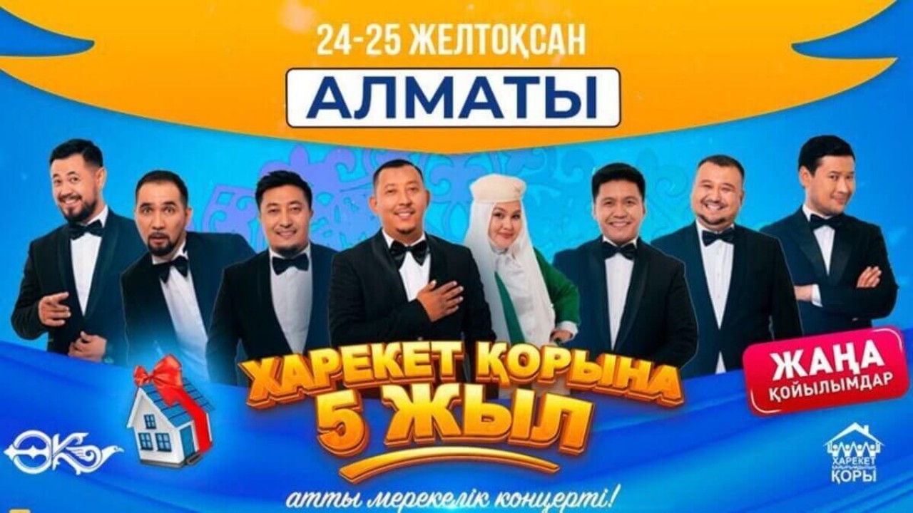 онер кырандары жана нуска 2023. онер кырандары жана нуска 2023. онер кырандары театыры актиорлари. пародии онер кырандары. онер кырандары жана нуска 2023.