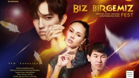 Димаш Құдайберген BIZ BIRGEMIZ Fest қайырымдылық фестивалінде өнер көрсетеді