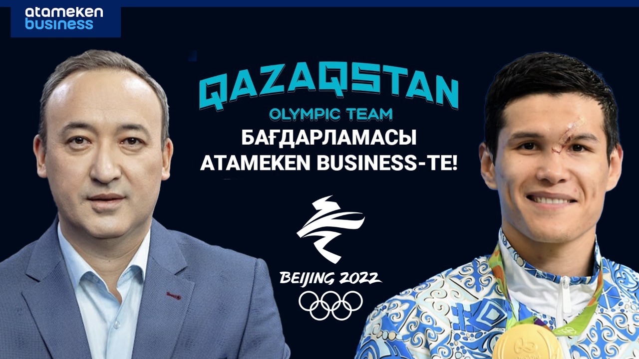 "Qazaqstan Olympic team" бағдарламасының қонағы Данияр Елеусінов