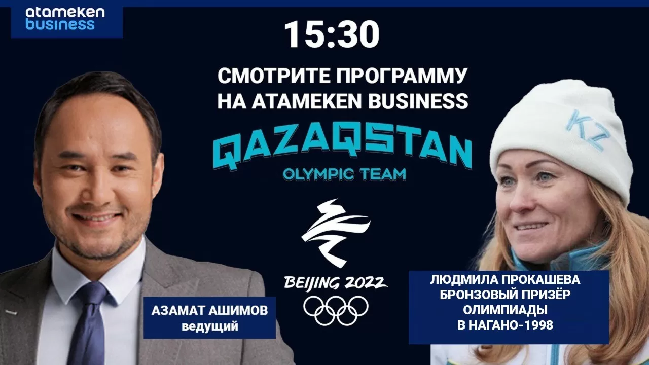 Qazaqstan Olympic team – Людмила Прокашева 