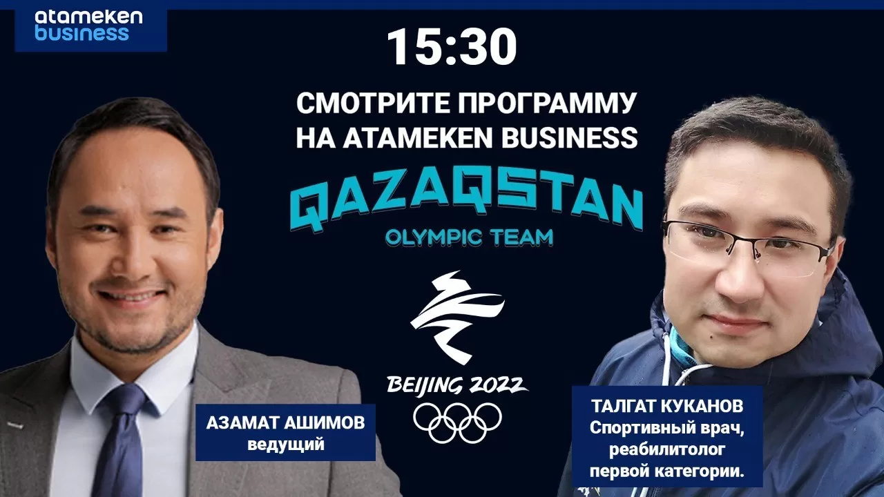 Qazaqstan Olympic team – Талгат Куканов  