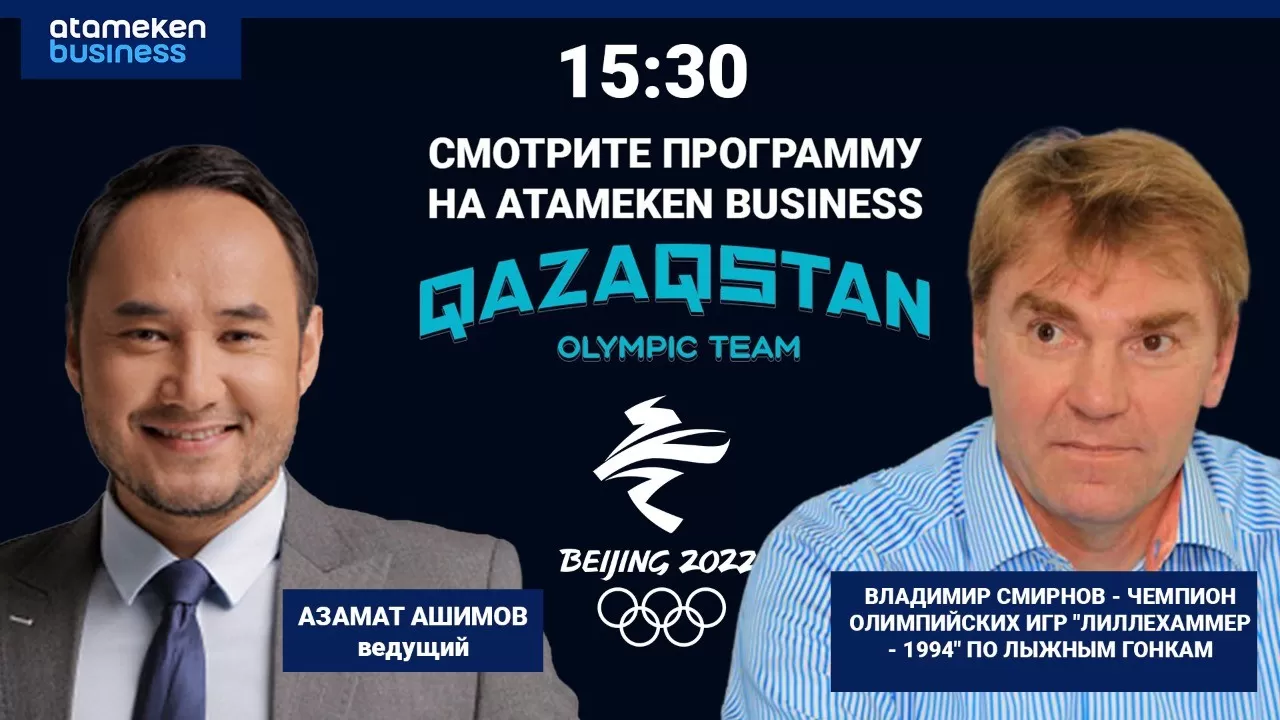 Смотрите на Atameken Business новую программу Qazaqstan Olympic team 