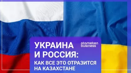 Украина и Россия: как все это отразится на Казахстане / "Мир. Итоги" (26.02.22)