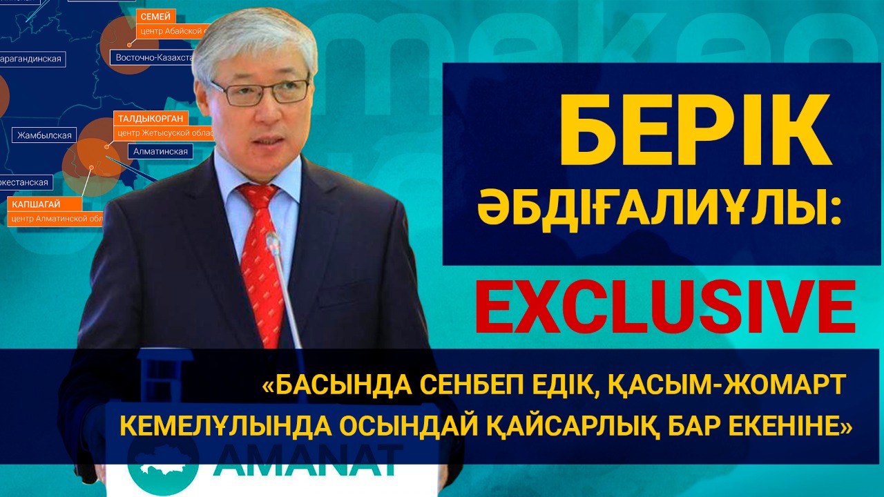 Парламентті тарату, Серік Ахметов ісі, Солтүстік өңірлердің атауын ауыстыру  