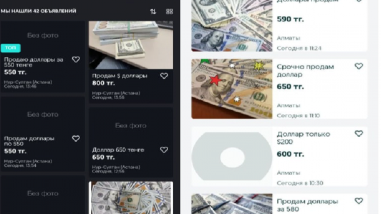 Чем грозят Казахстану продажи долларов "с рук"