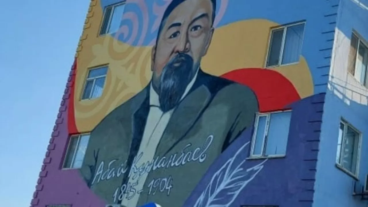 В Кызылорде к Наурызу нарисовали новый мурал Абаю Кунанбаеву