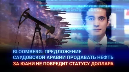 Bloomberg: Предложение Саудовской Аравии продавать нефть за юани не повредит статусу доллара