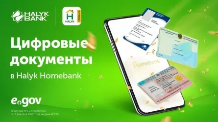Удостоверение личности, паспорт вакцинации и другие цифровые документы теперь доступны в Halyk Homebank