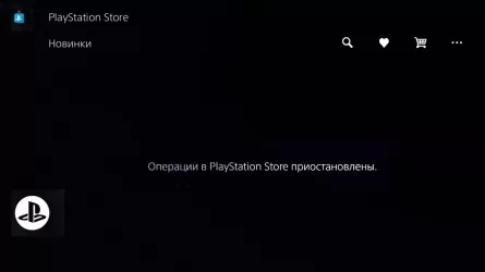 Владельцев PlayStation в Казахстане отключили от PS Store